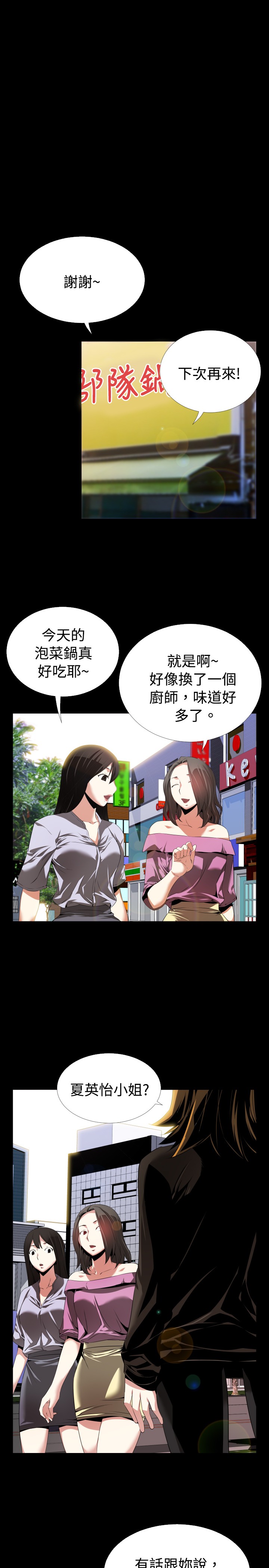 第40章：心意6