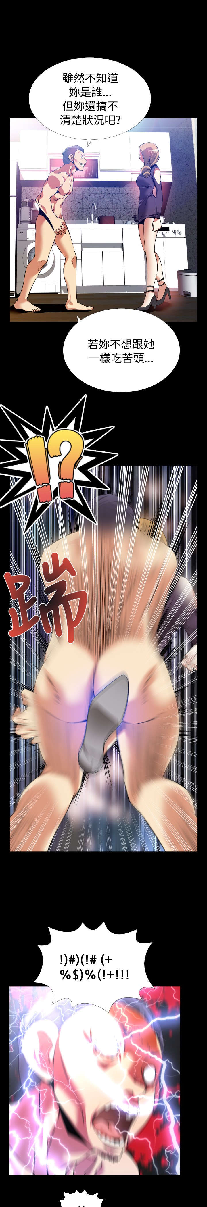 第55章：峰回路转9