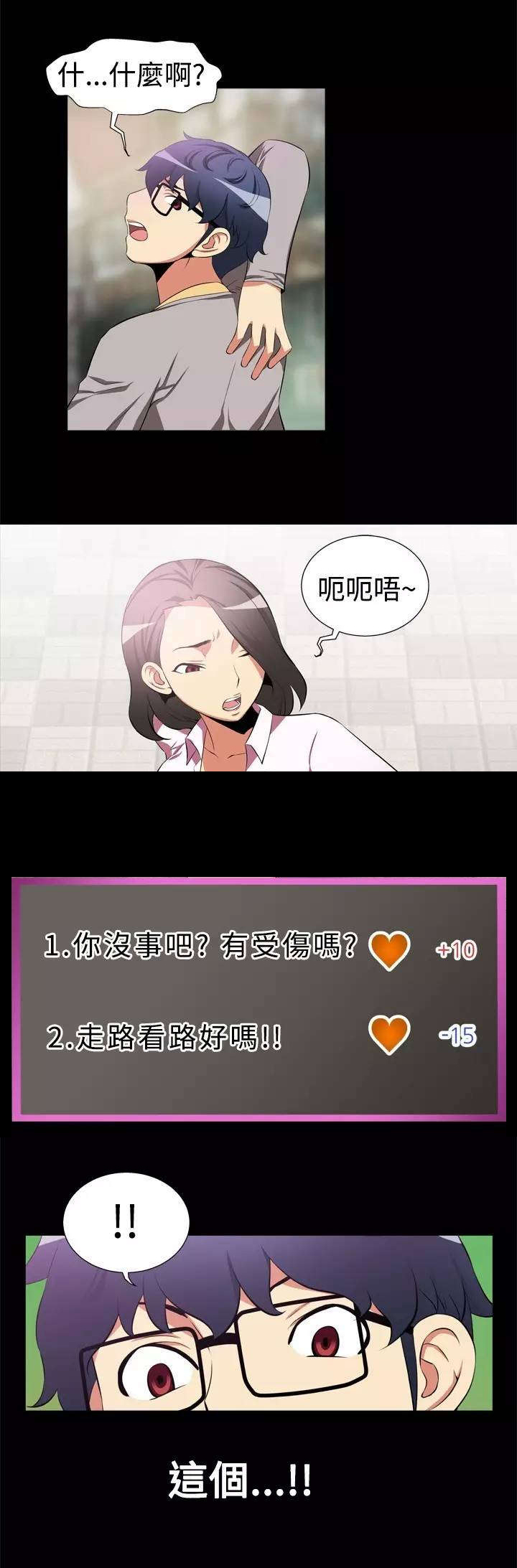 第3章：第一个2