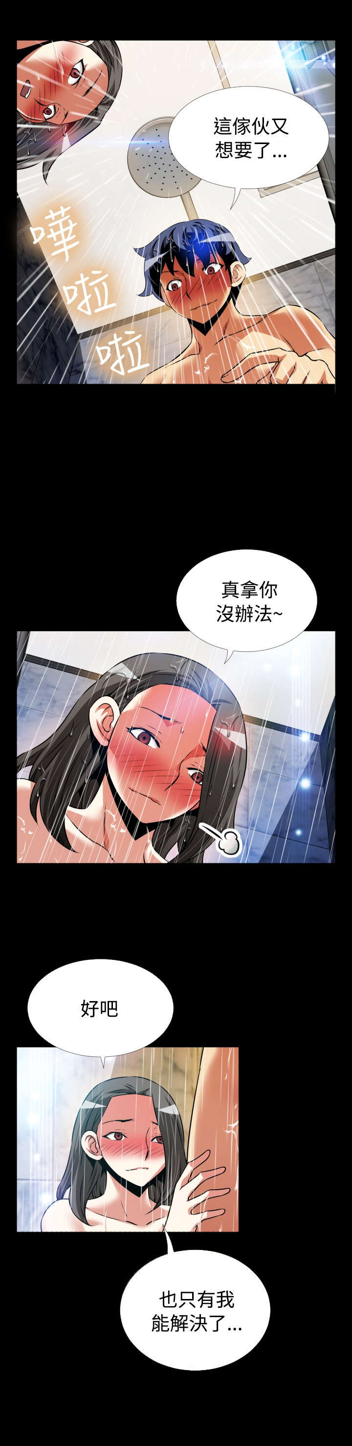 第96章：周日有约11