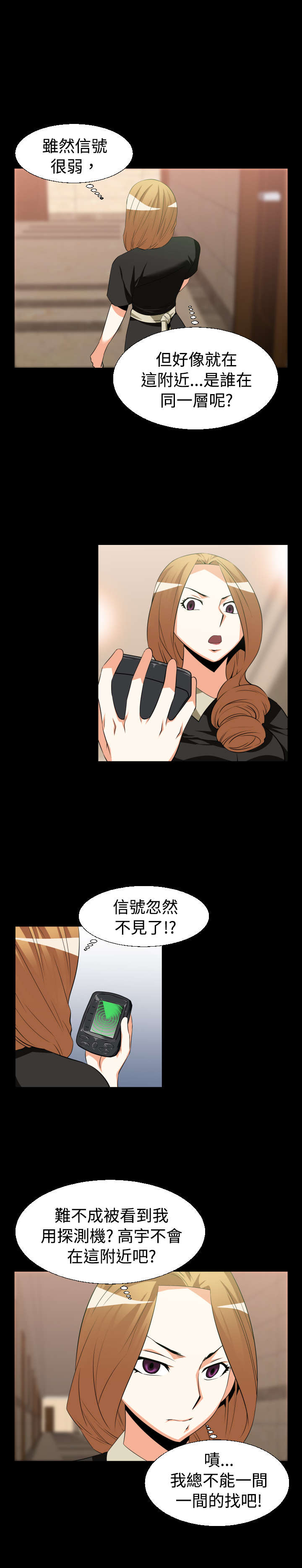 第26章：相连7
