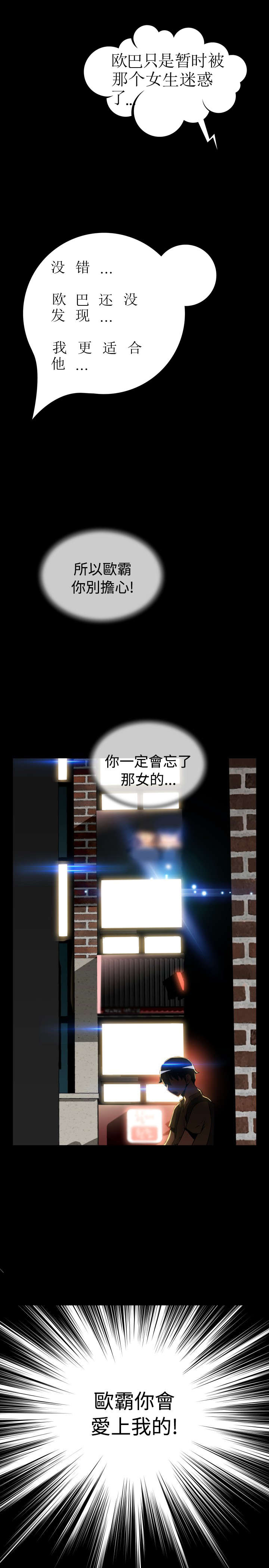 第54章：悲剧上演11