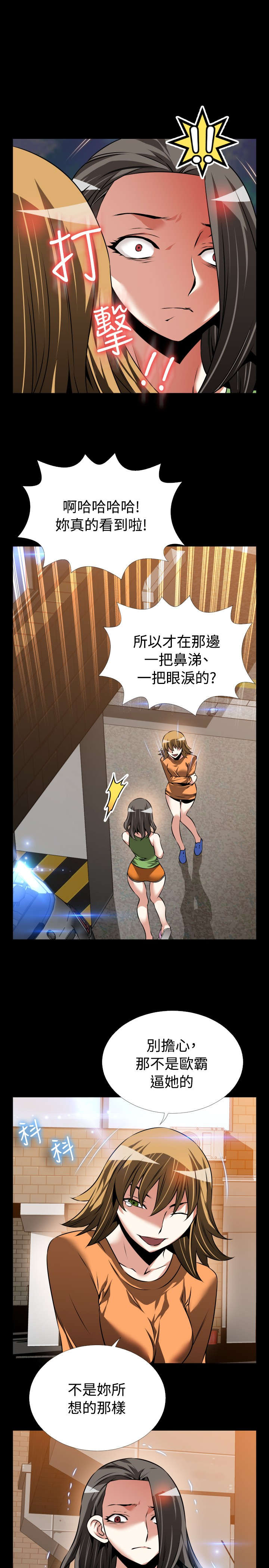 第104章：咄咄逼人11