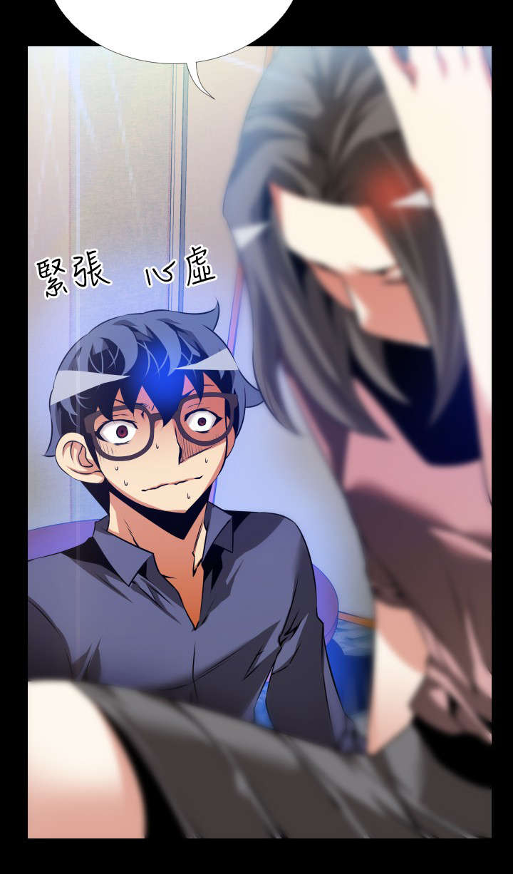 第90章：惊吓18