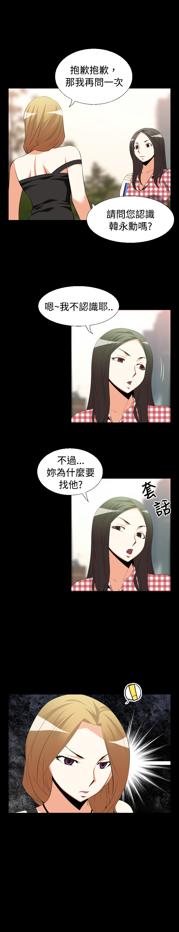 第30章：询问2
