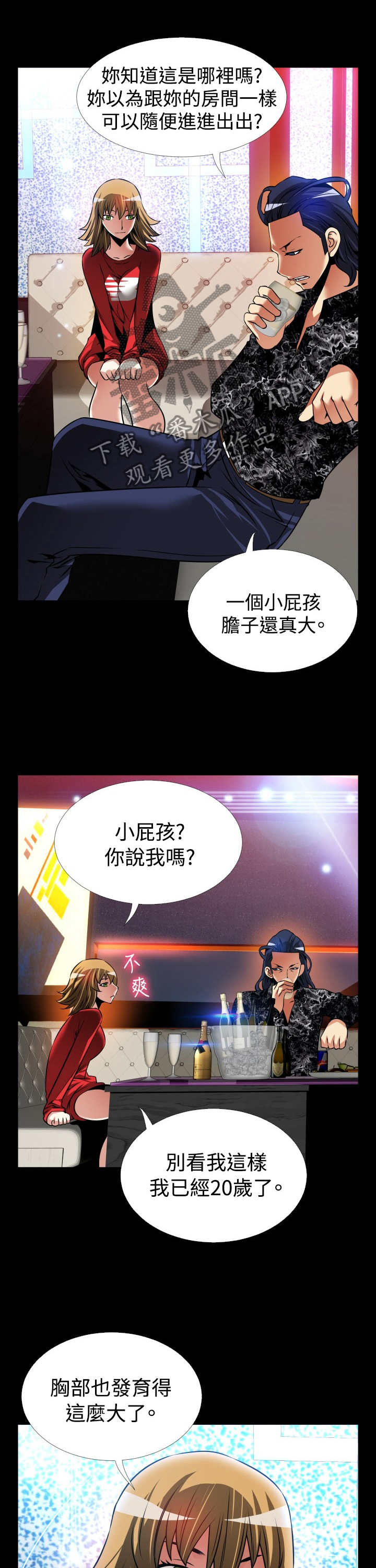 第135章：【番外】激将法0