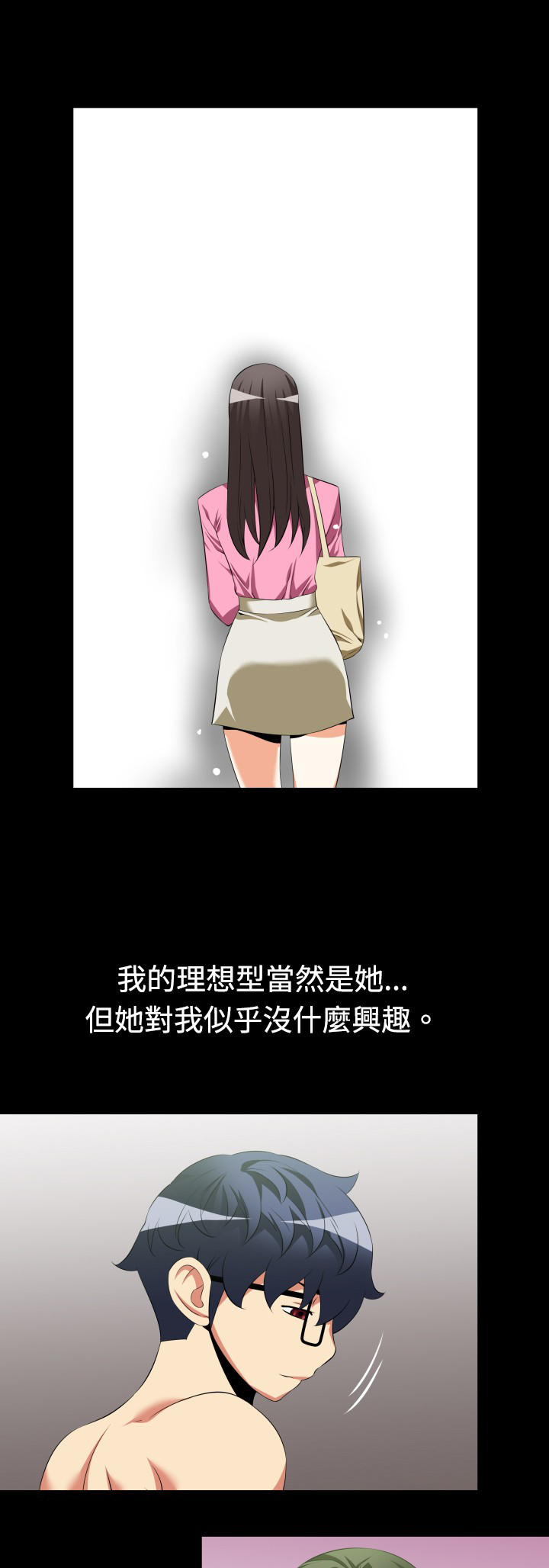 第33章：女朋友10