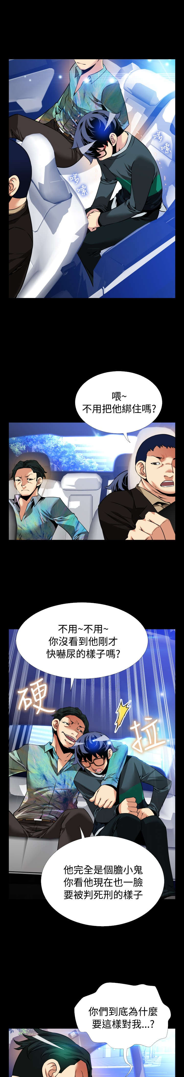 第110章：善雅的担心8