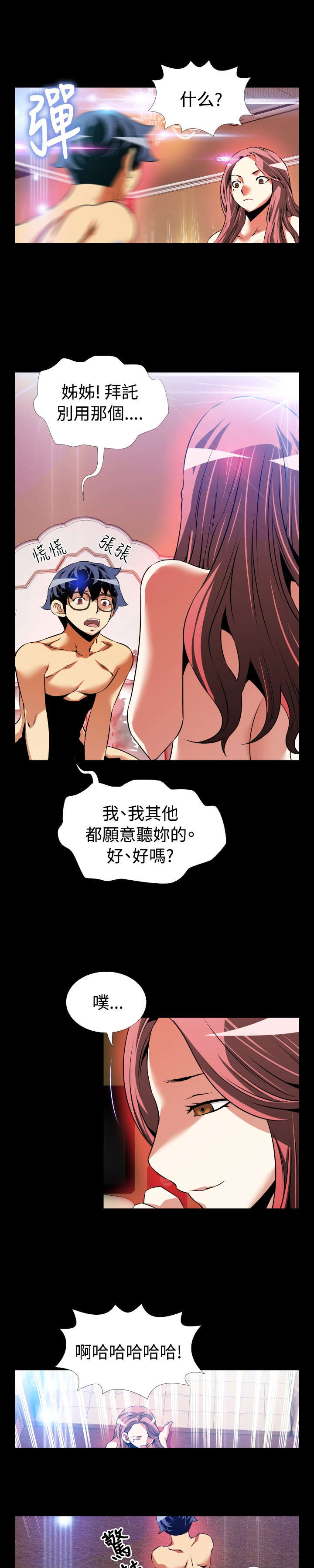 第94章：愧疚12