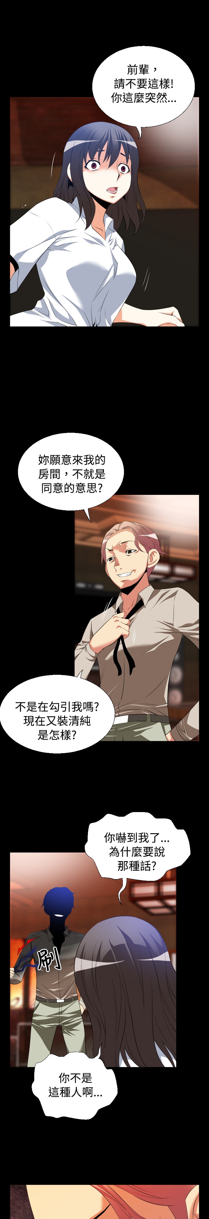 第34章：争执11