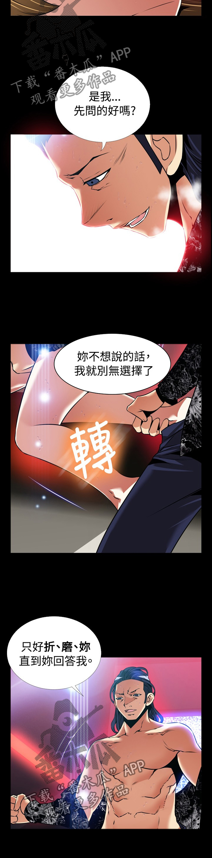 第136章：【番外】出手2