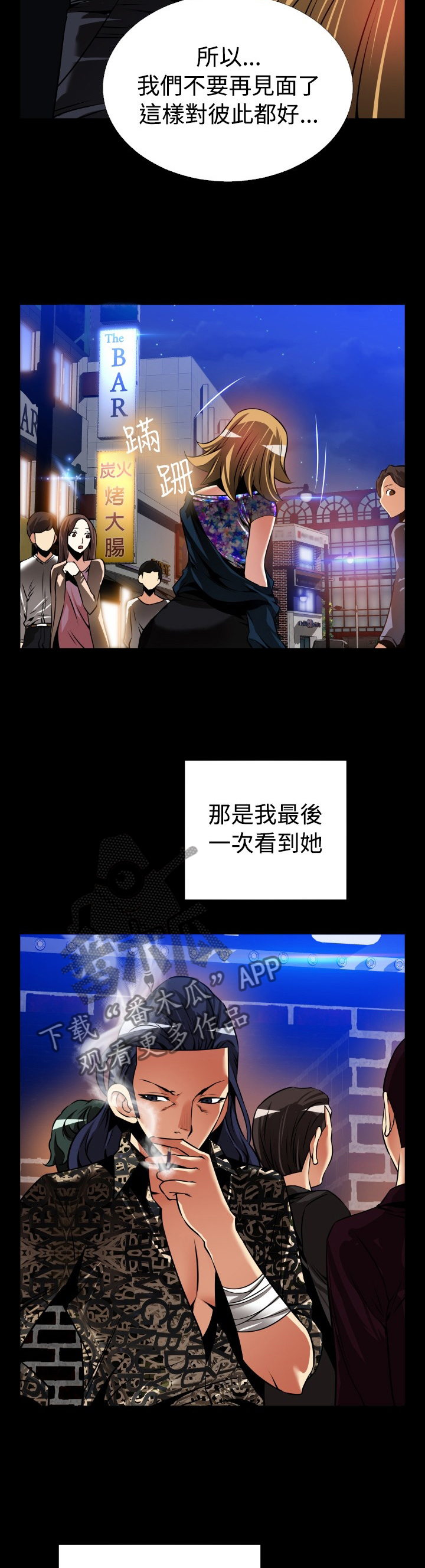 第142章：【番外】再也不见12