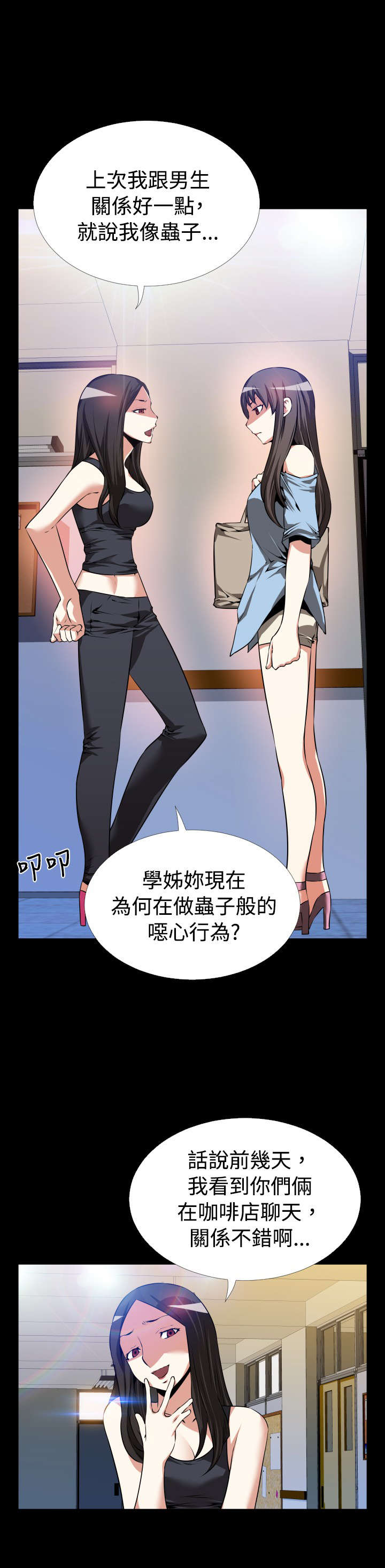 第49章：重蹈覆辙2