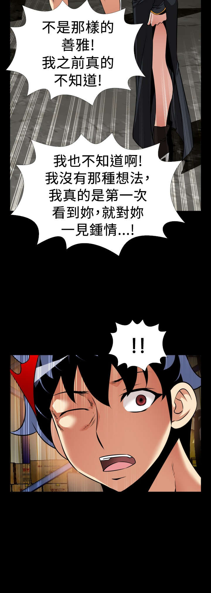 第124章：欺骗17