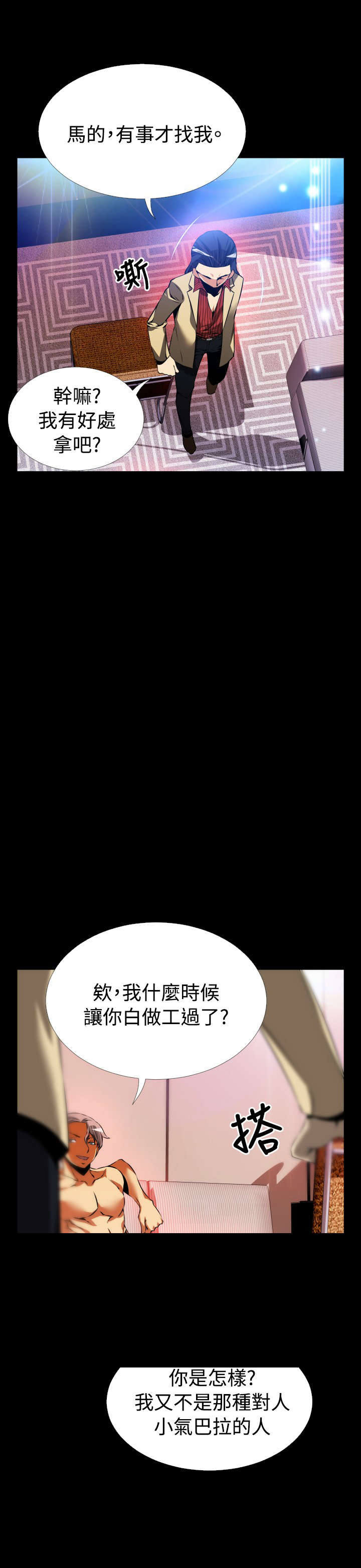 第94章：愧疚7