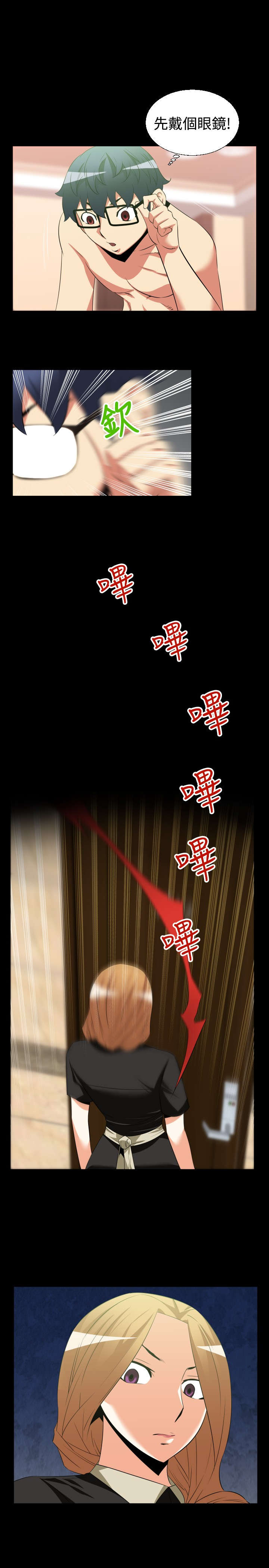 第27章：交锋8
