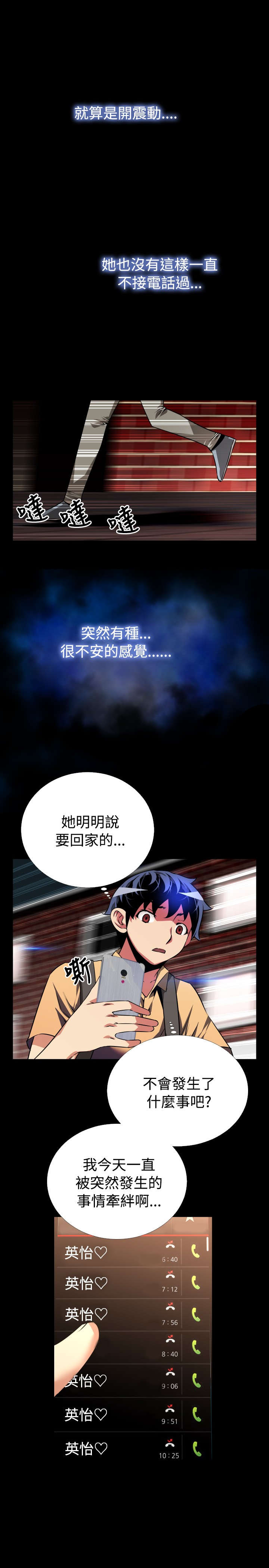 第56章：埋伏22