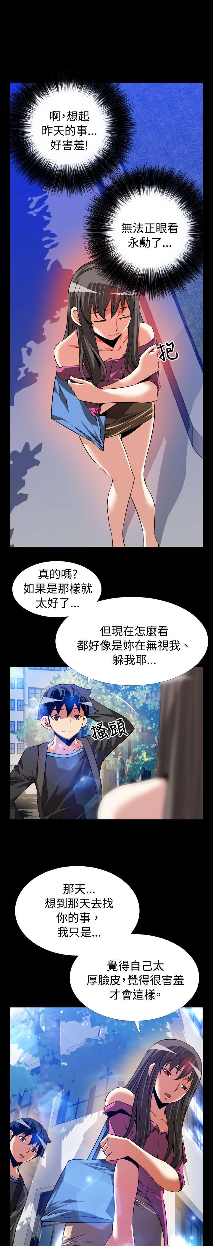 第64章：遗忘的人们3