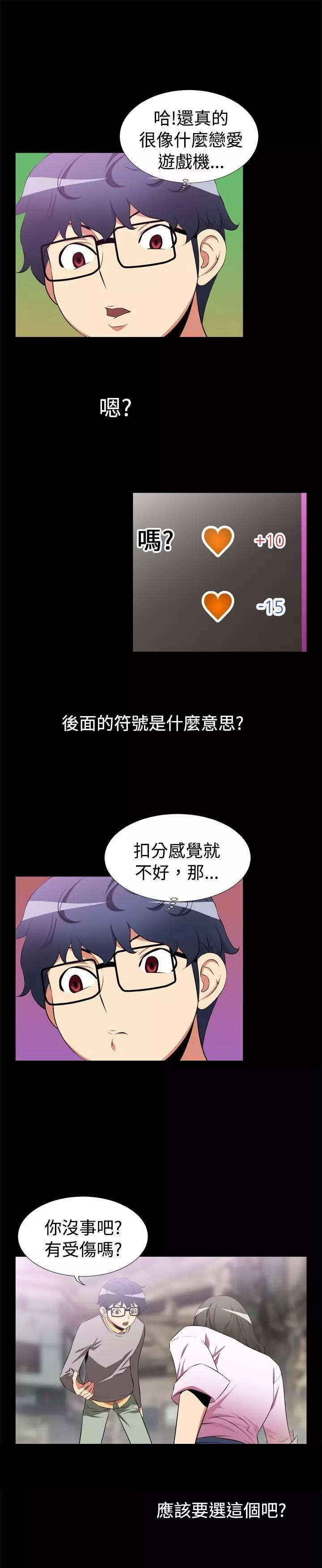第3章：第一个3