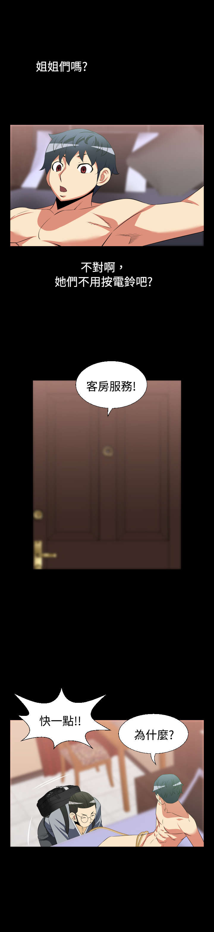 第27章：交锋7