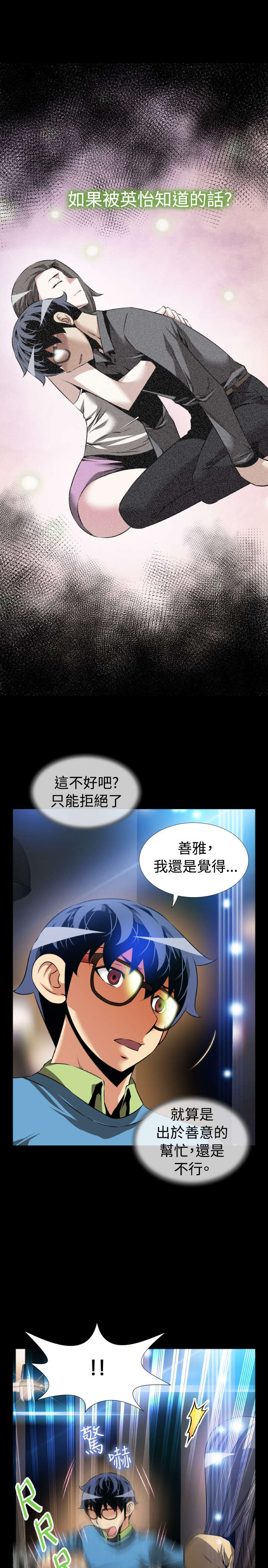 第79章：英怡的心迹9