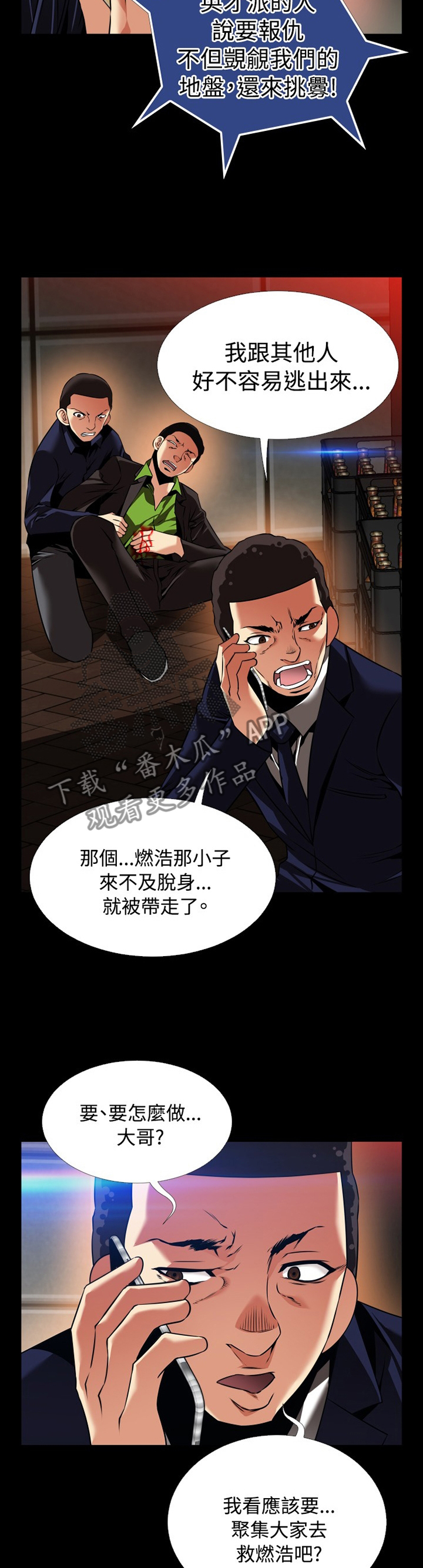 第140章：【番外】拒绝搭救7