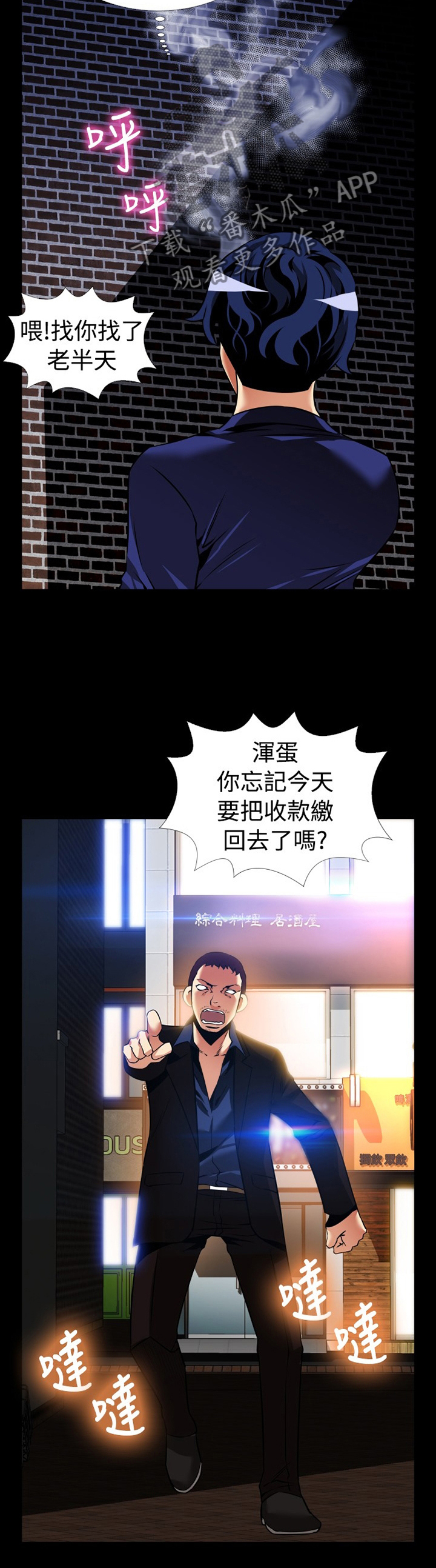 第139章：【番外】上门质问4