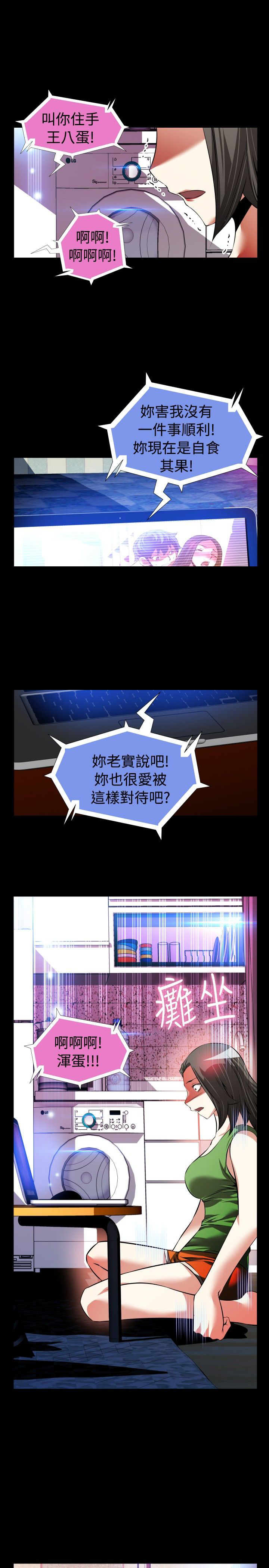 第102章：不会讨厌9