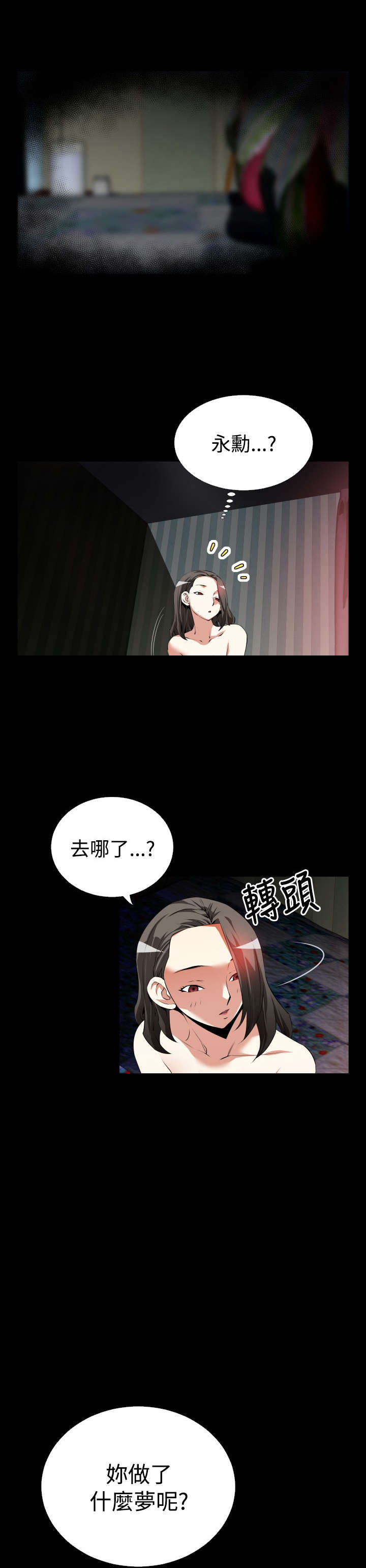 第44章：过去的记忆12