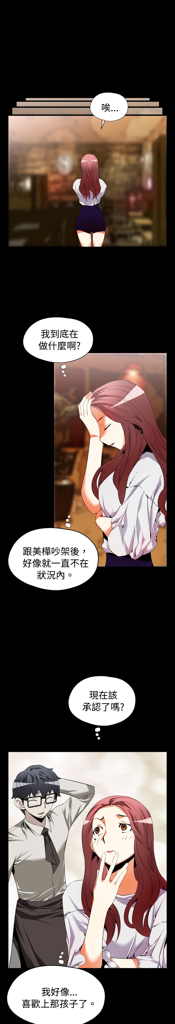 第36章：店长16