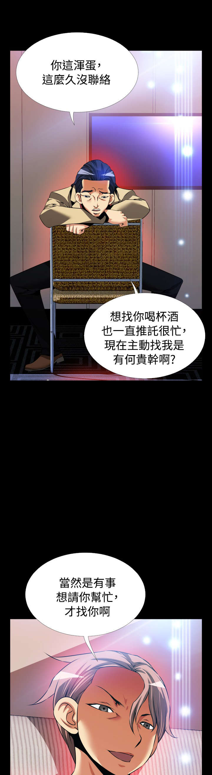 第94章：愧疚5