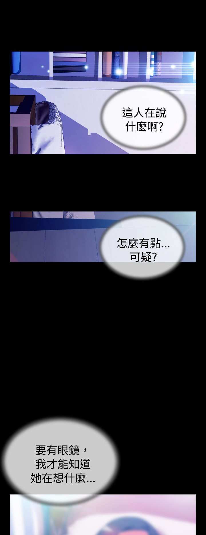 第51章：危险4