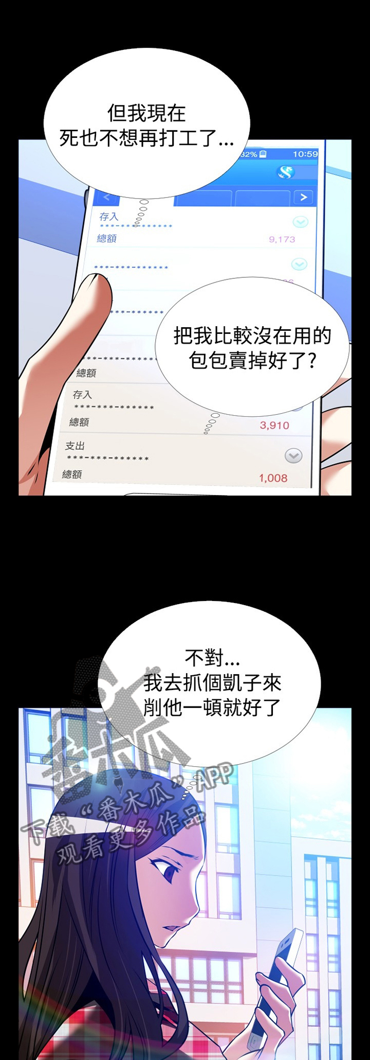 第144章：【番外】钓鱼1