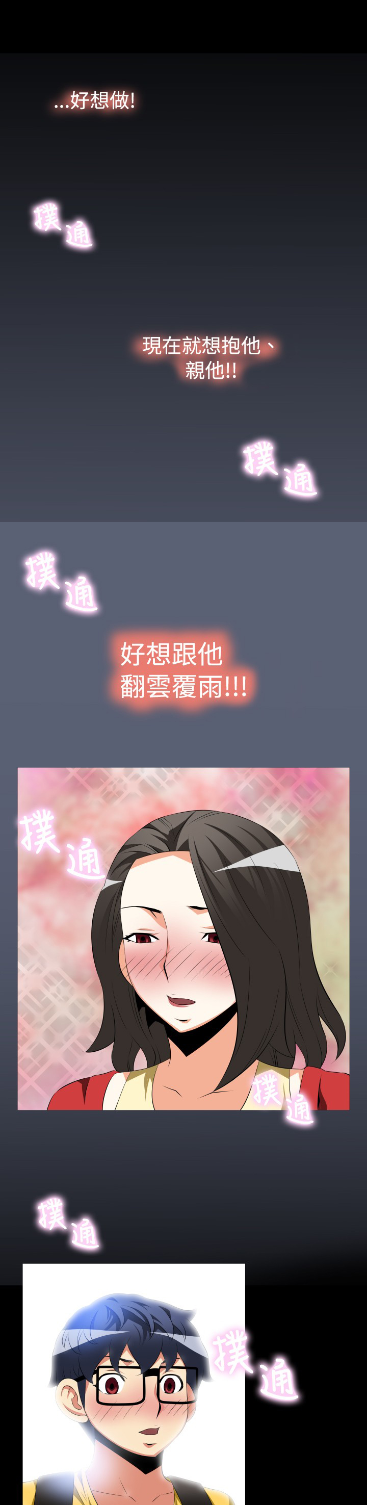 第31章：告白10