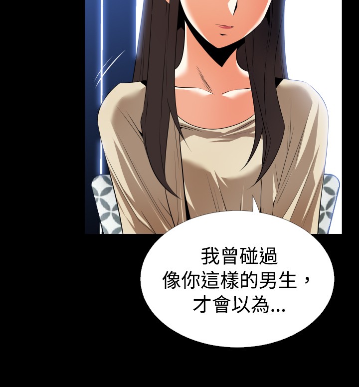 第37章：嫉妒3