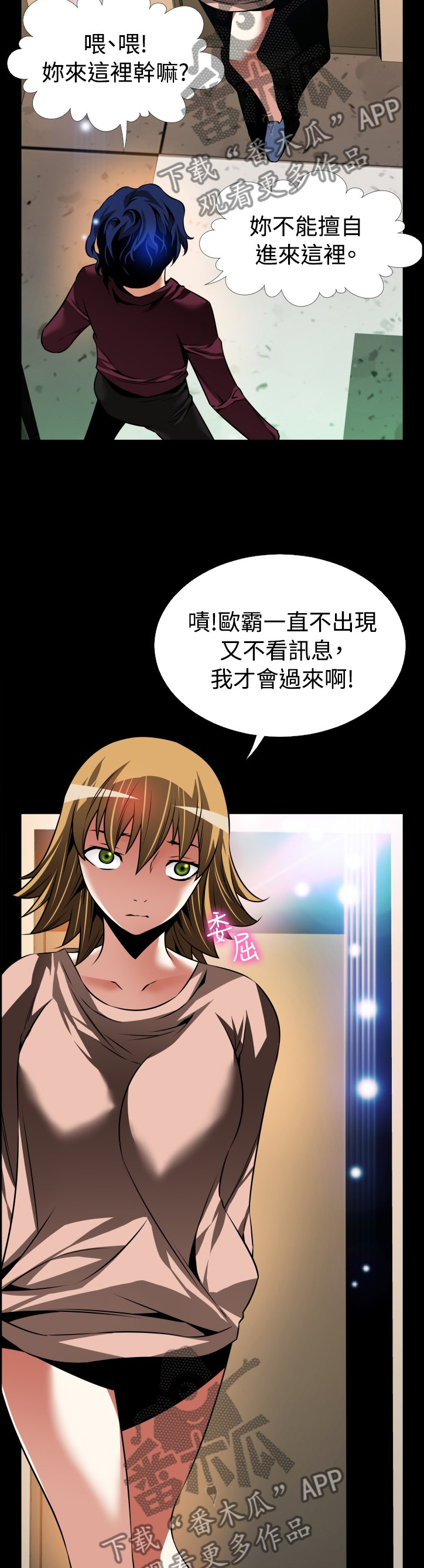 第133章：【番外】担心2