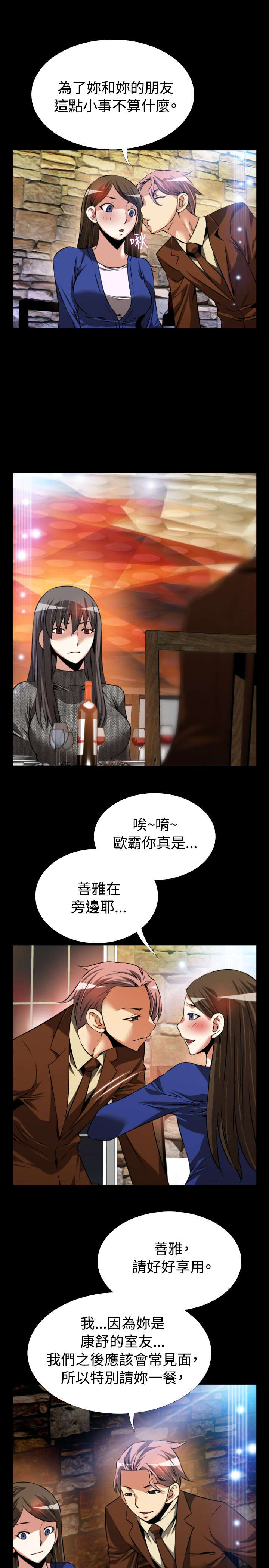 第71章：再次胁迫1