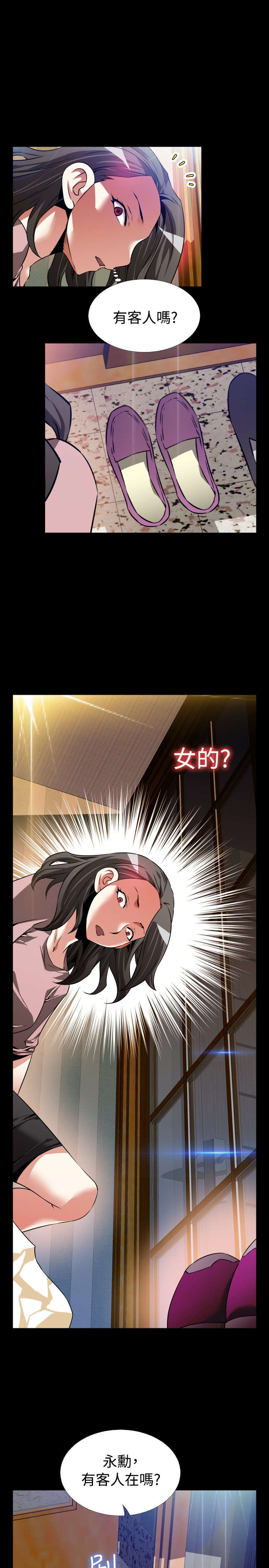 第89章：泄露天机2