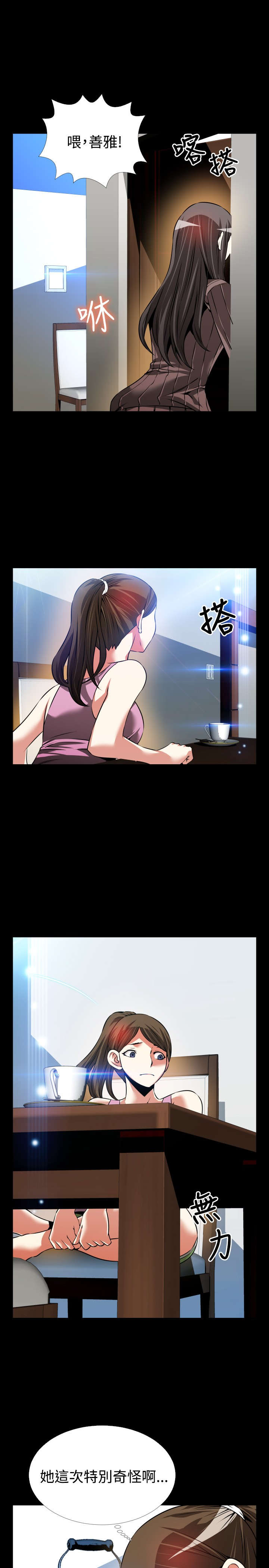 第95章：怀疑8