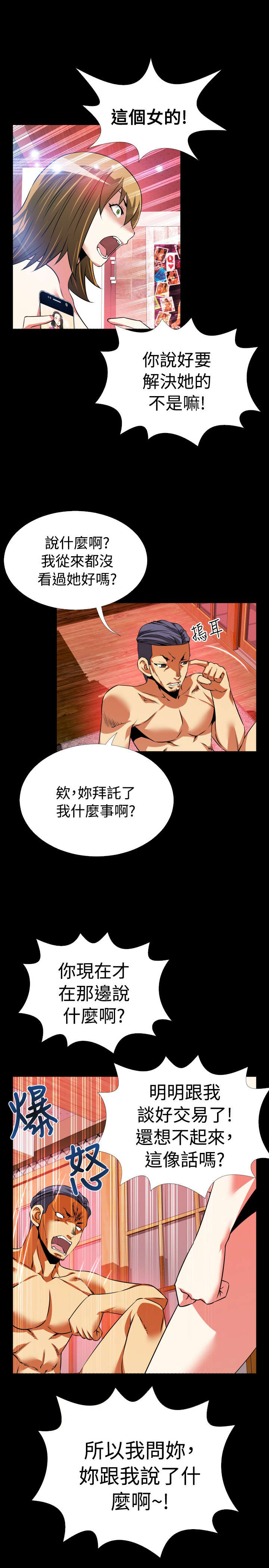 第64章：遗忘的人们25