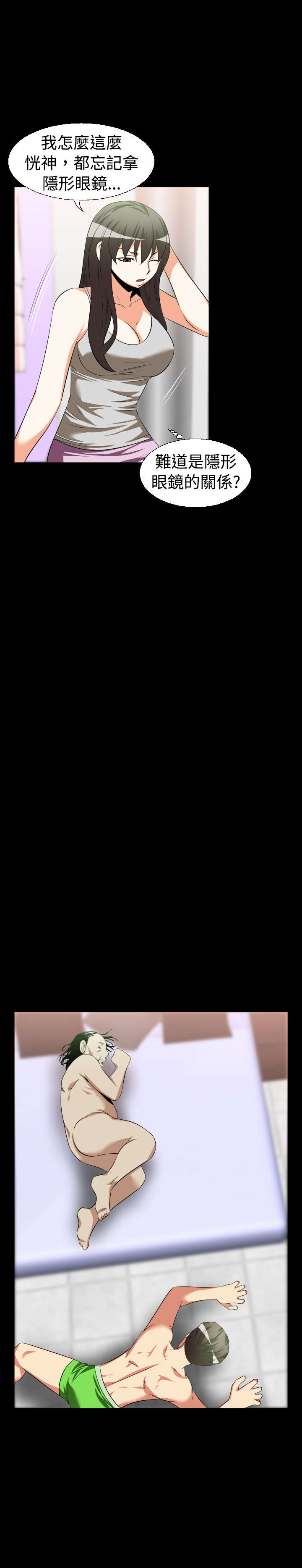 第26章：相连2