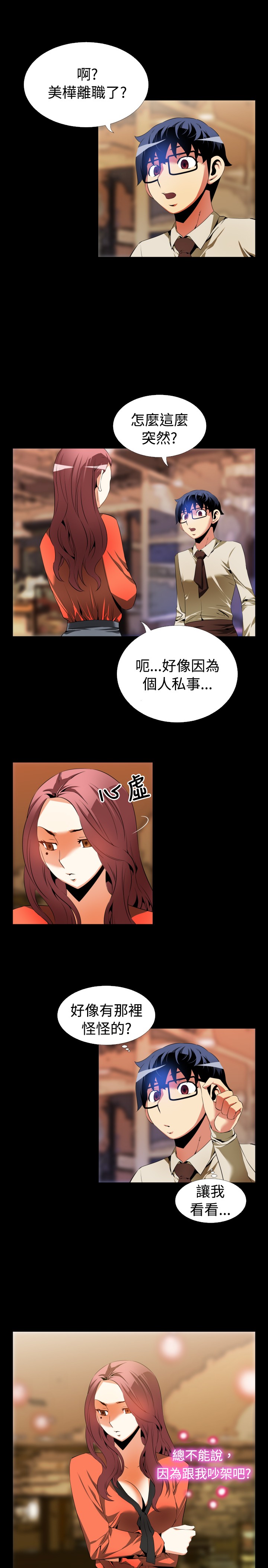 第39章：跟踪8
