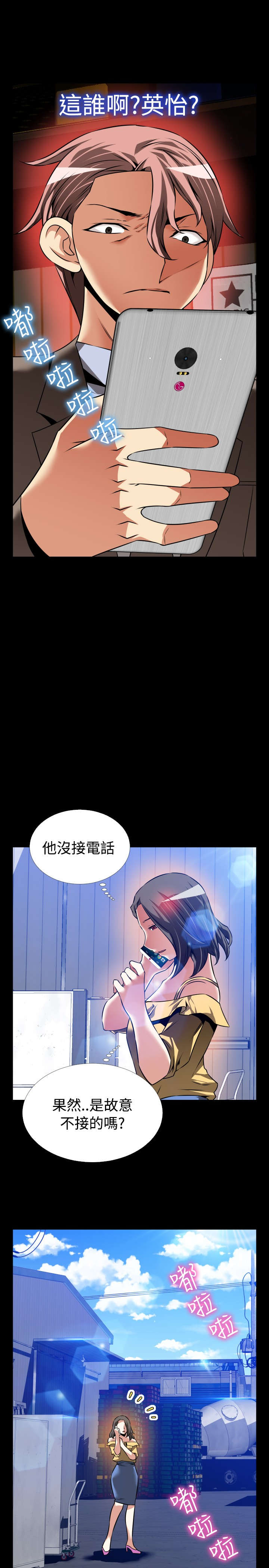 第113章：铃声19