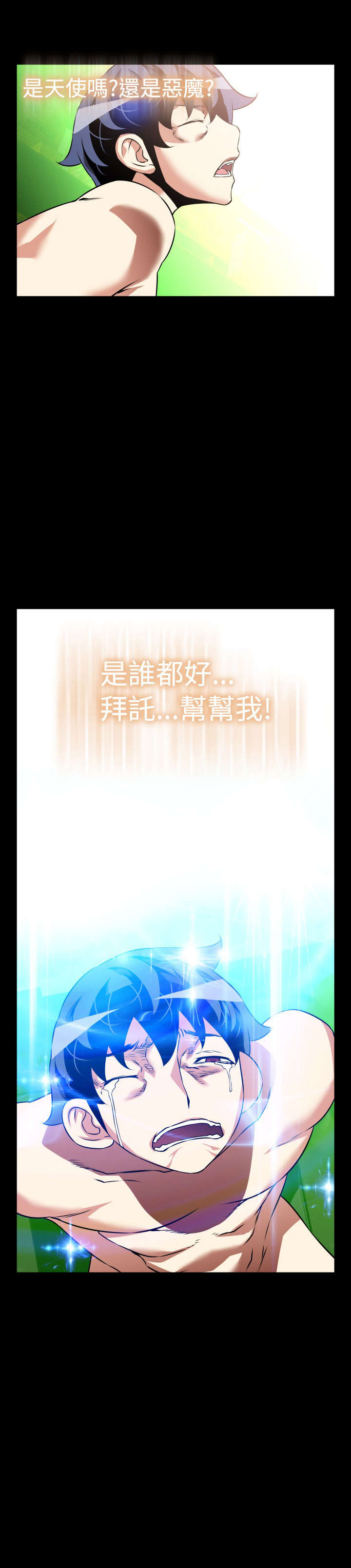 第122章：降临4