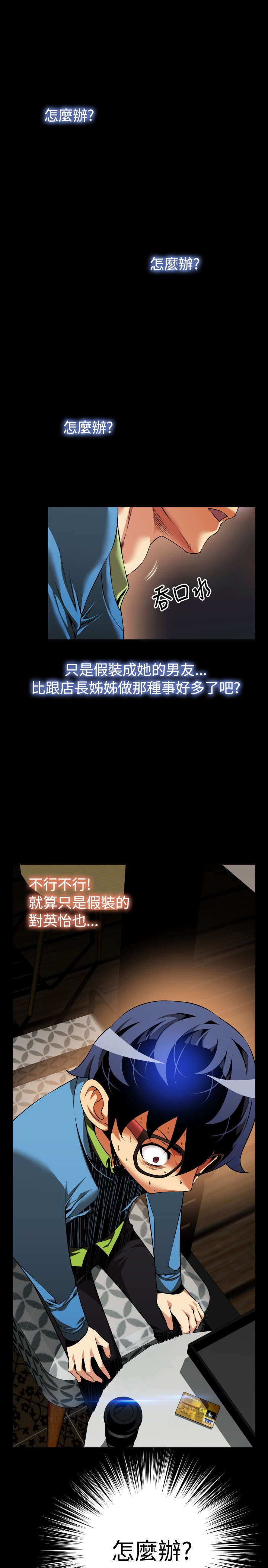 第81章：出手2