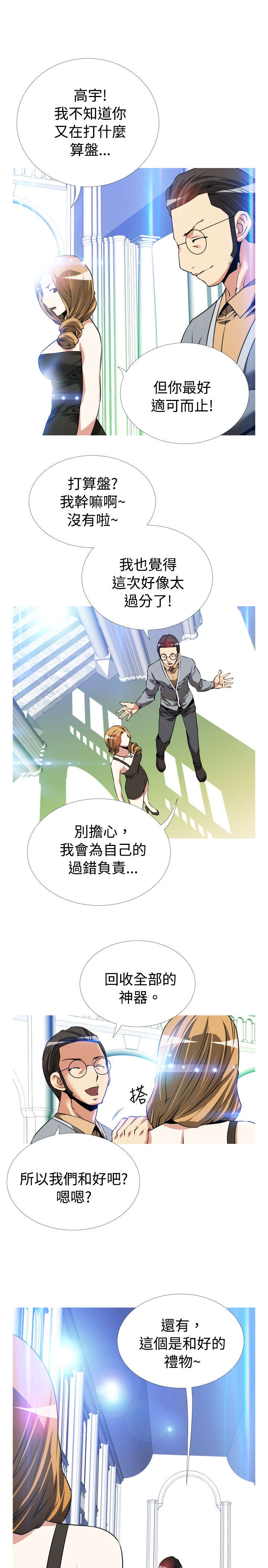 第47章：礼物5
