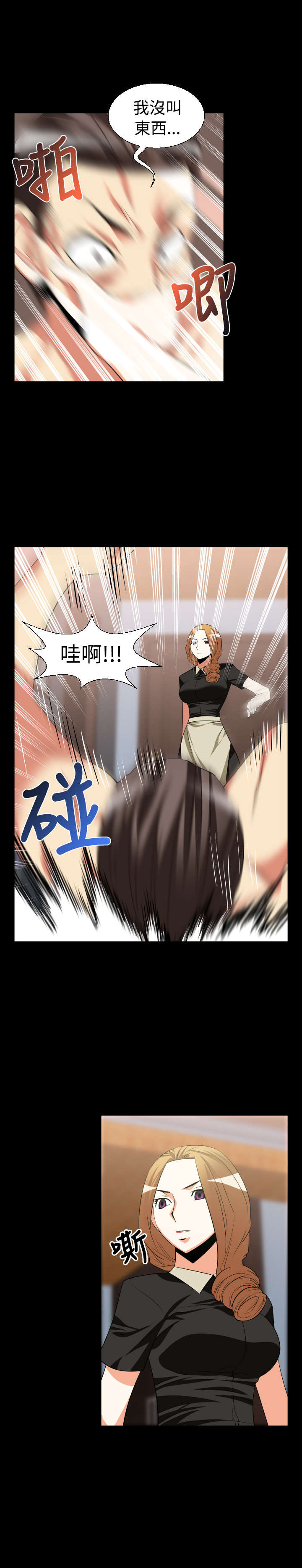 第24章：有客来8