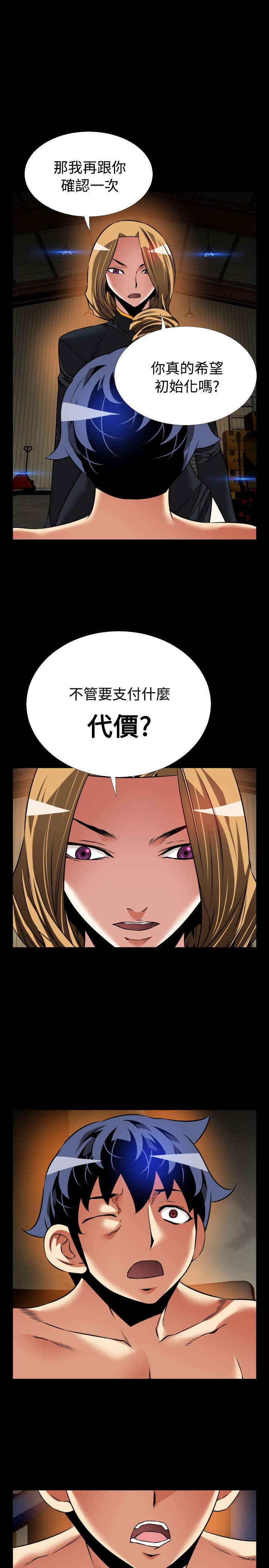 第122章：降临15