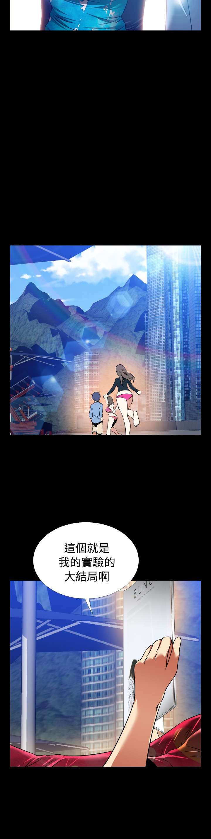 第132章：【完结】相遇13