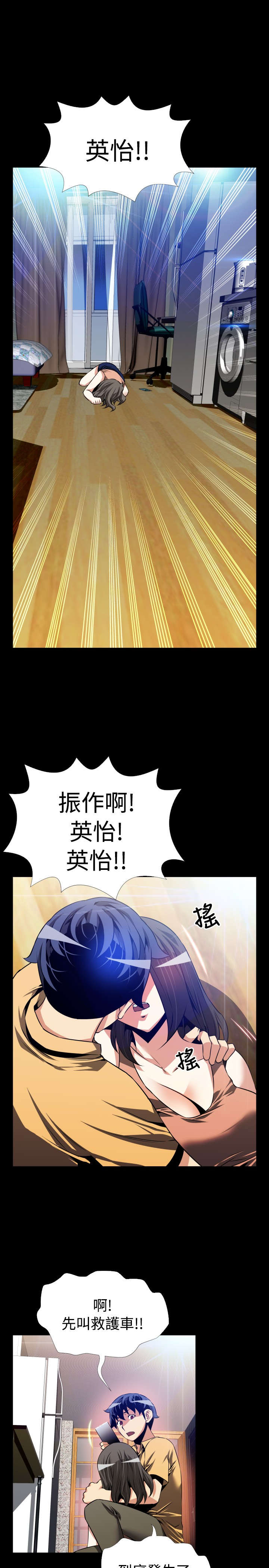 第57章：再次相见6